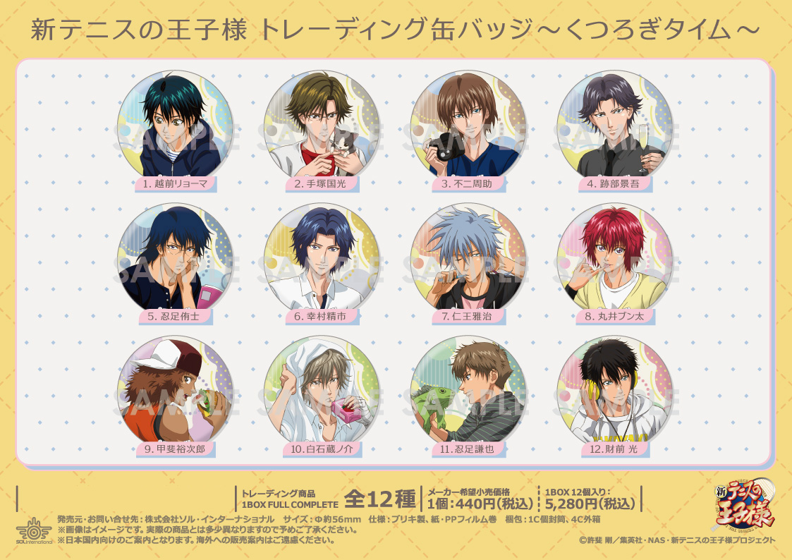 新テニスの王子様_トレーディング缶バッジ-くつろぎタイム