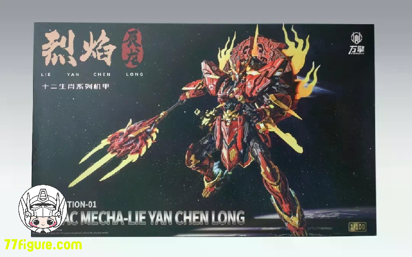 開封レビュー】浮き彫りマスター降臨！万擎 烈焰-辰龍 プラモデル