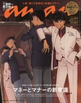 画像・写真 | コナン（工藤新一）×怪盗キッド（黒羽快斗）、衝撃の関係