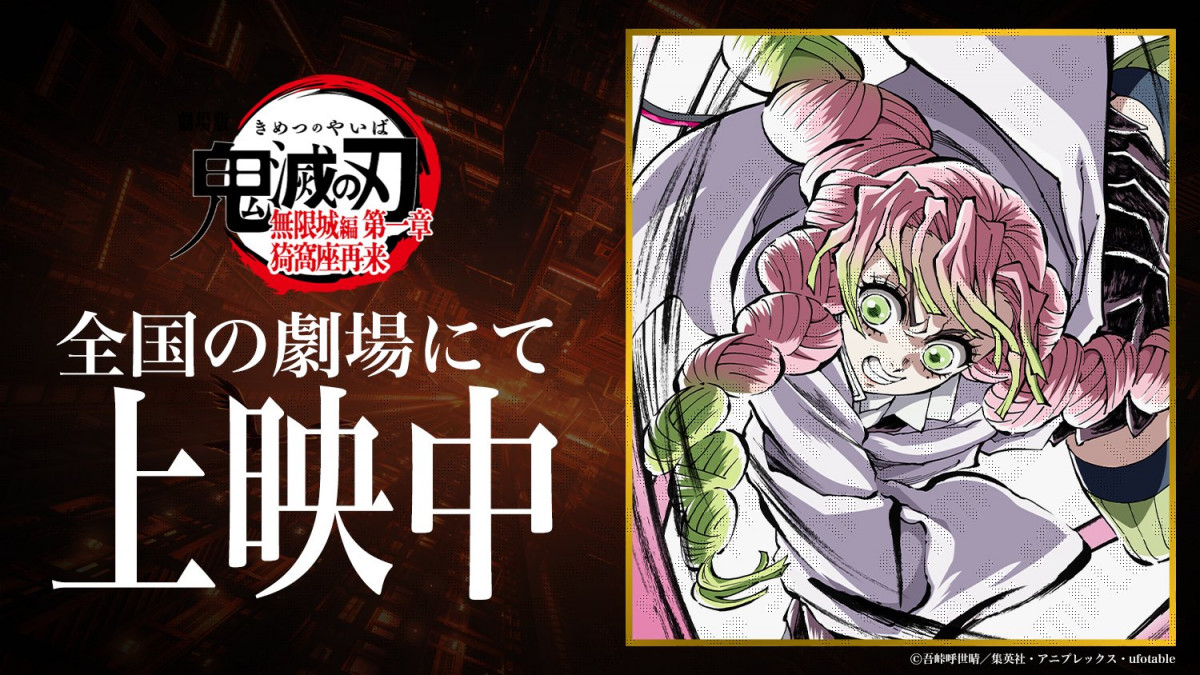 鬼滅の刃』体どうなっているの！？甘露寺蜜璃の戦闘シーン ufotable