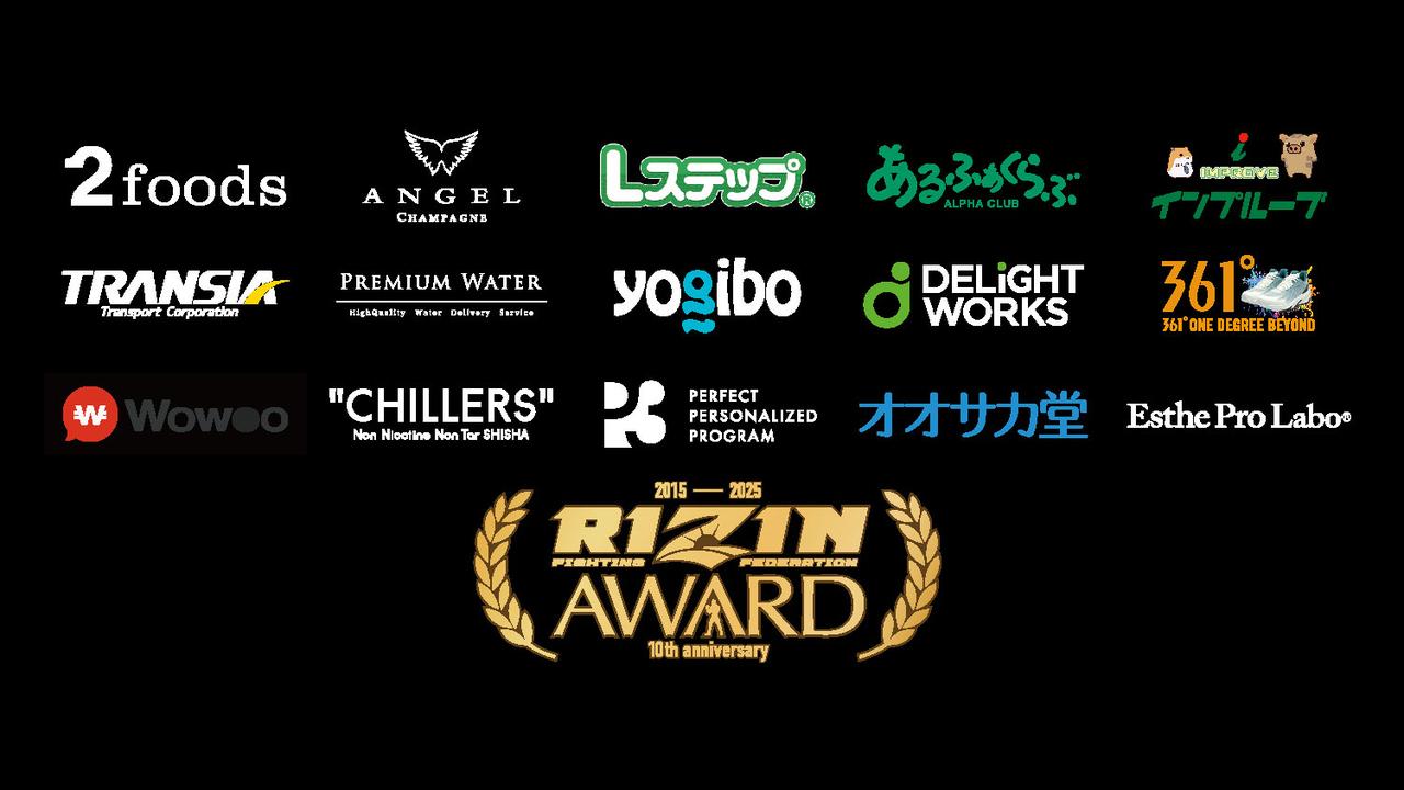 12/1更新】12/7(日)開催！特別イベント「RIZIN AWARD 〜10th