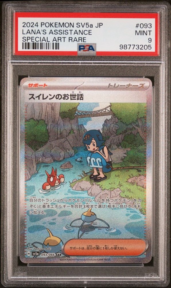 Auction Prices Realized Tcg Cards 2024 POKEMON JAPANESE SV5a