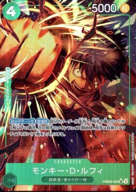 モンキー・D・ルフィ(☆SR/パラレル)(PRB02-005)[illust.otton] | SR