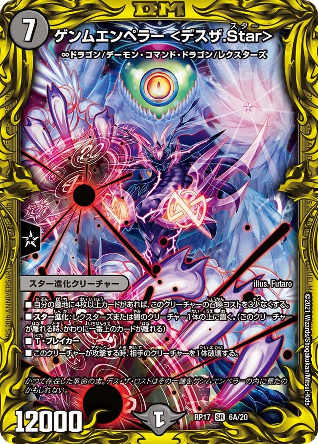 dmrp17-a06.jpg