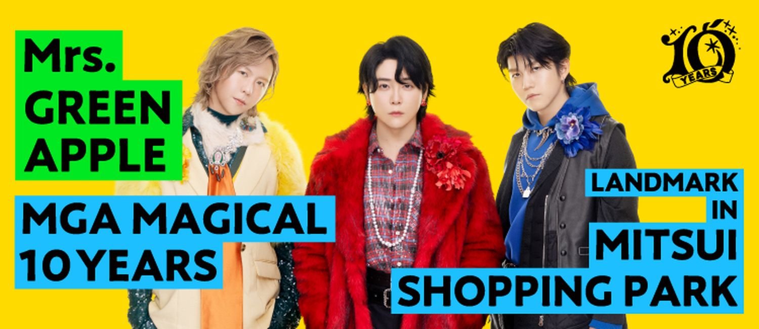 Mrs. GREEN APPLE デビュー10周年プロジェクト 「MGA MAGICAL 10 YEARS