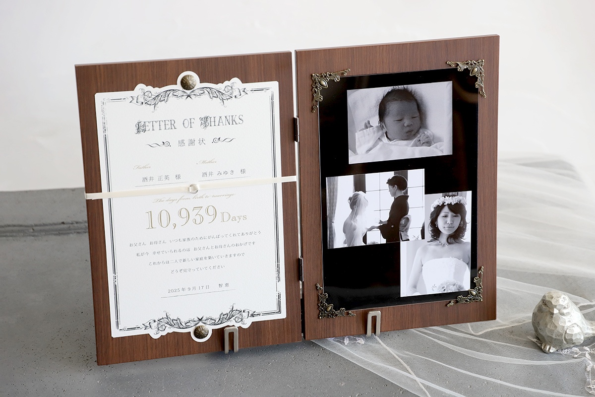 結婚式の両親記念品にアルバム付き木製ブックの子育て感謝状 - フィーノ