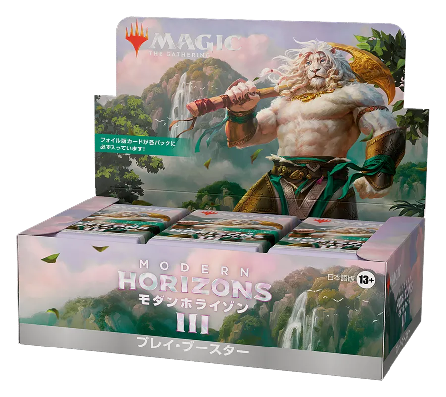 モダンホライゾン3 | 日本最大級 MTG通販サイト「晴れる屋」
