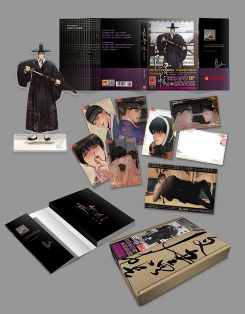 台湾版）韓国マンガ 「夜画帳 4 : 台湾版限定版」 (単行本+ポスト