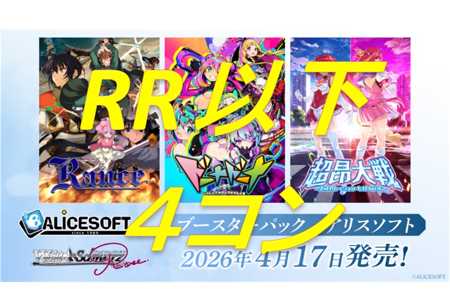 RR以下4コン テイルズオブシリーズ マーカー付き ブースターパック