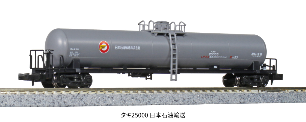 KATO 8072-1 タキ25000 日本陸運産業 Nゲージ | 鉄道模型 通販 ホビー