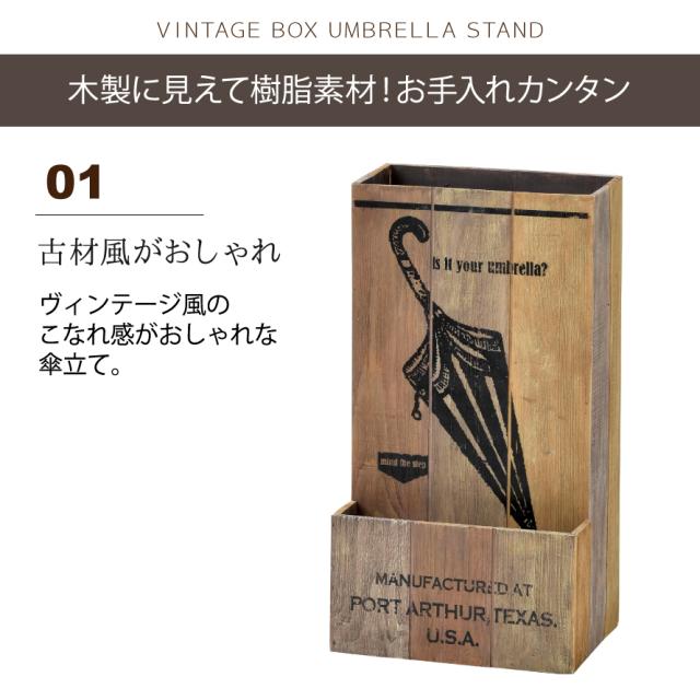 傘立て 傘 収納 傘たて 傘スタンド ヴィンテージ レトロ 玄関 屋外