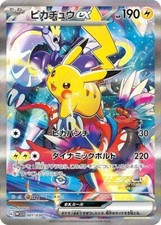 Pikachu ex #1 Prices | Pokemon Japanese World Championships 2023
