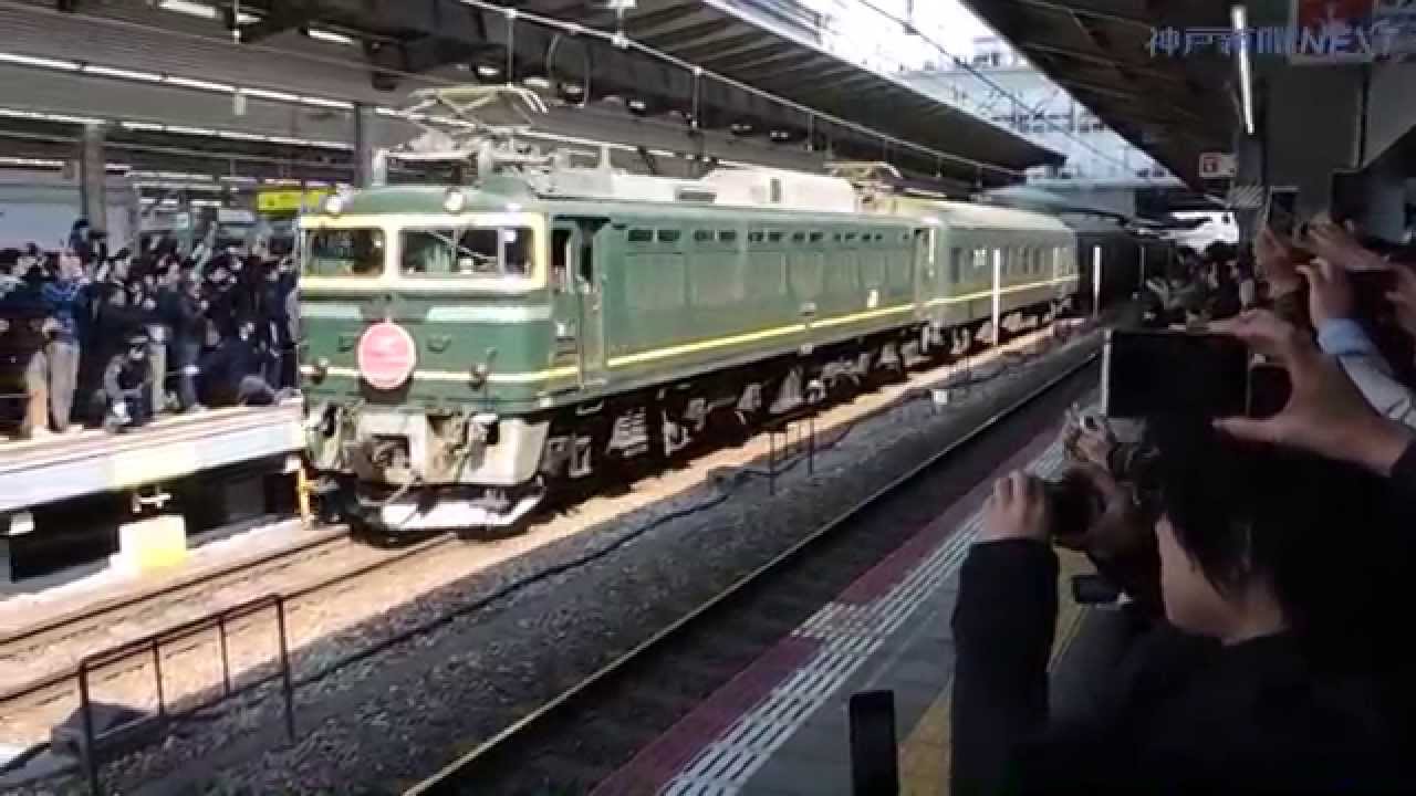 さよなら「トワイライトエクスプレス」 - YouTube
