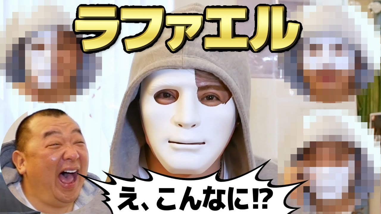 神回】ラファさん、初の顔出しありがとう【ガチ】 - YouTube