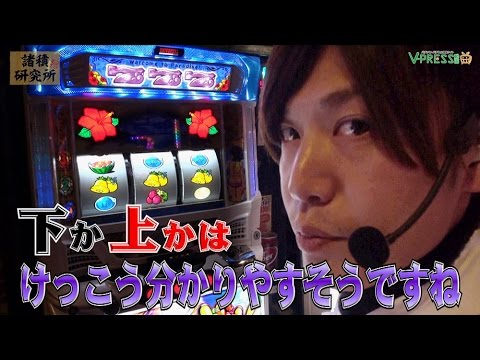 パチスロ【諸積研究所】File.3 沖ドキ！トロピカル 後編 - YouTube