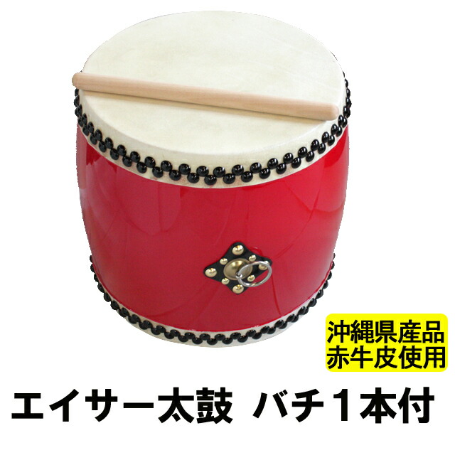 エイサー用大太鼓(特大) 赤牛皮 直径45c×高さ46cmバチ1本付き 【沖縄県