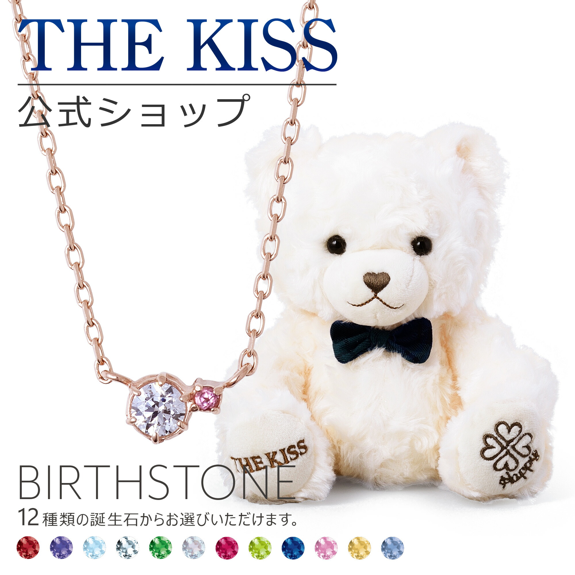 楽天市場】【ラッピング無料】THE KISS 公式ショップ ウェディングベア