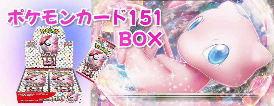 楽天市場】第1弾 ポケモンカードBOX ポケモンカード BOXくじ 未開封