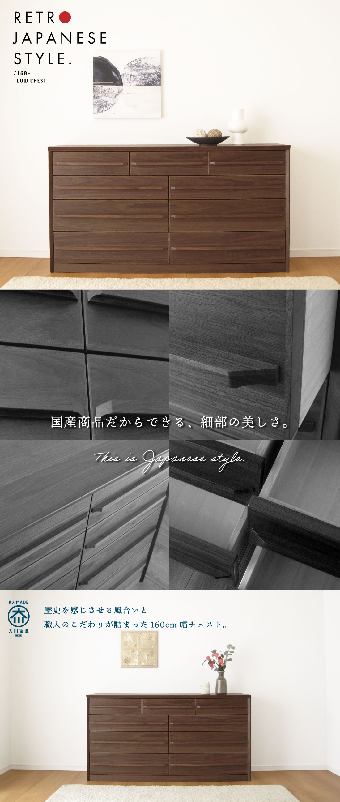 国産 日本製 完成品 天然木 チェスト 大容量 タンス 160幅4段