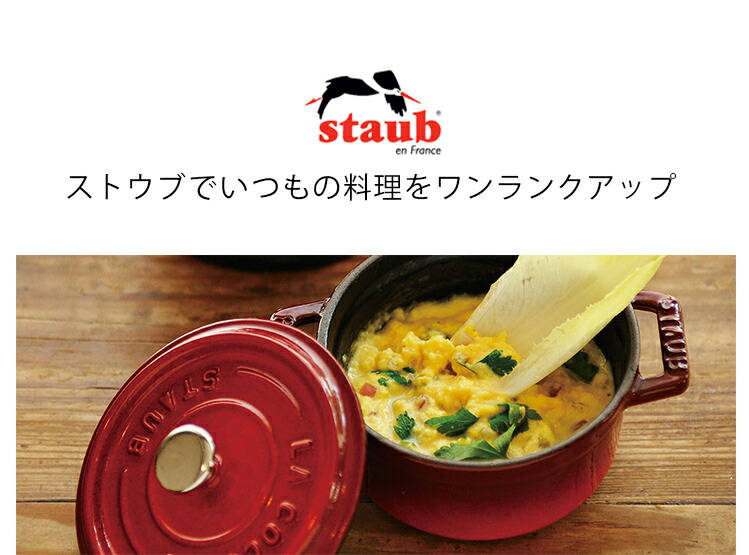 楽天市場】【公式】【生涯保証】 ストウブ ピコ ココット オーバル