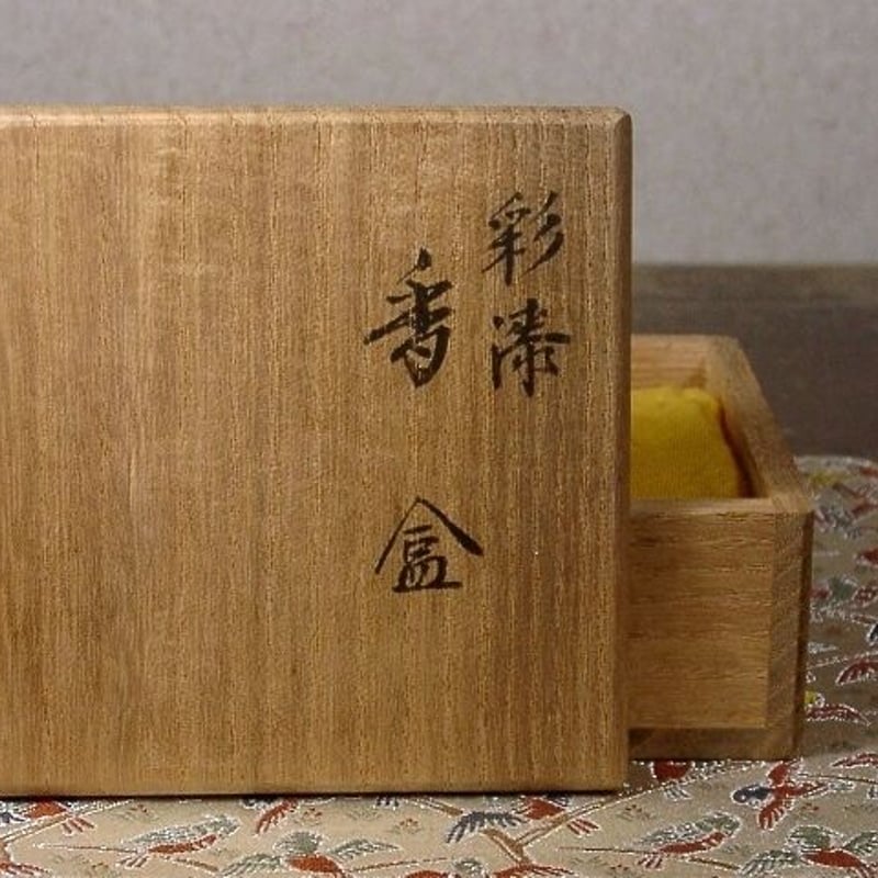 漆工 山田楽全（二代）作 香合 雪月花 無傷 共箱 保証。 | STORES