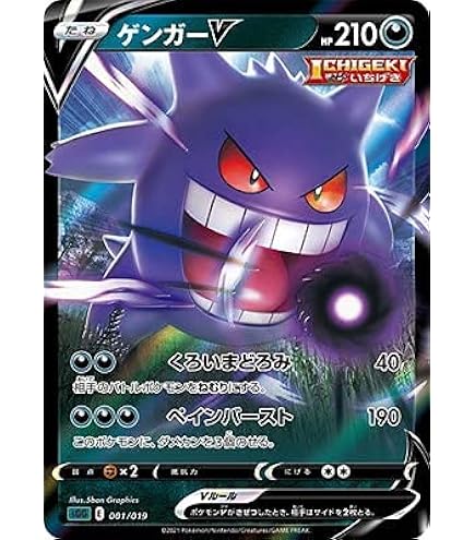 Amazon.co.jp: ポケモンカードゲーム S10a 074/071 ゲンガー 超 (CHR