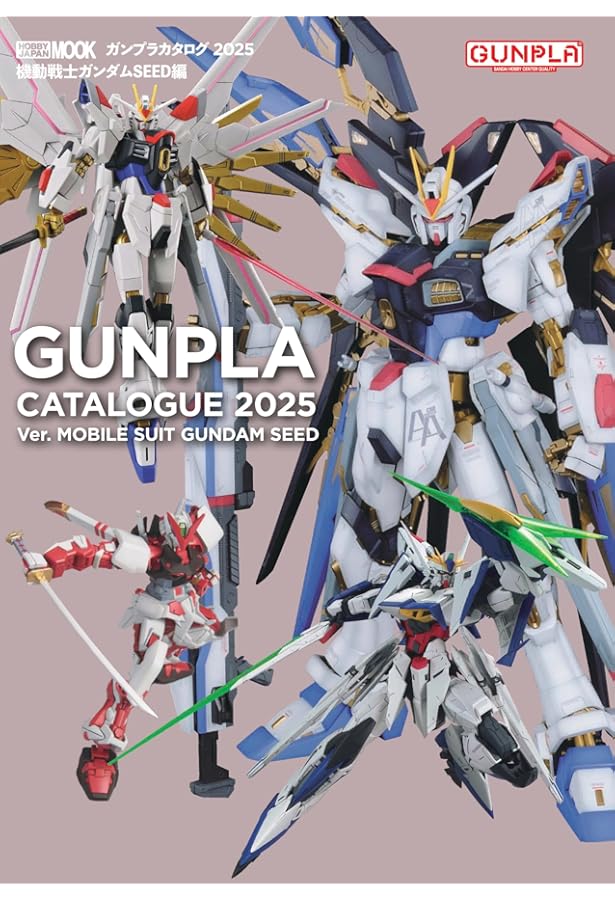 ガンプラカタログ2018 HG編 (ホビージャパンMOOK 838) |本 | 通販 | Amazon