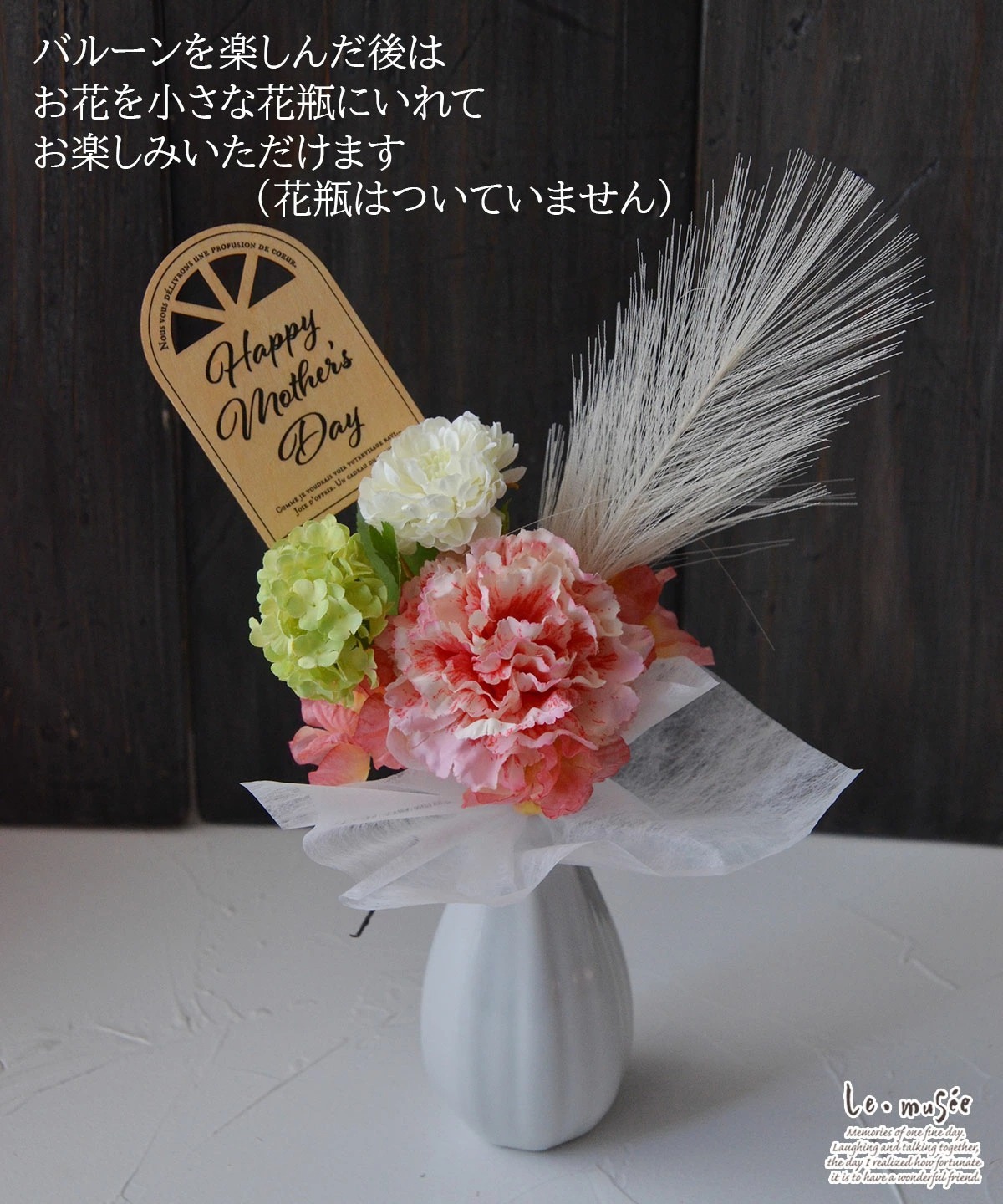 母の日 バルーンブーケ 花束 誕生日 成人式 成人の日 記念日 長寿祝い