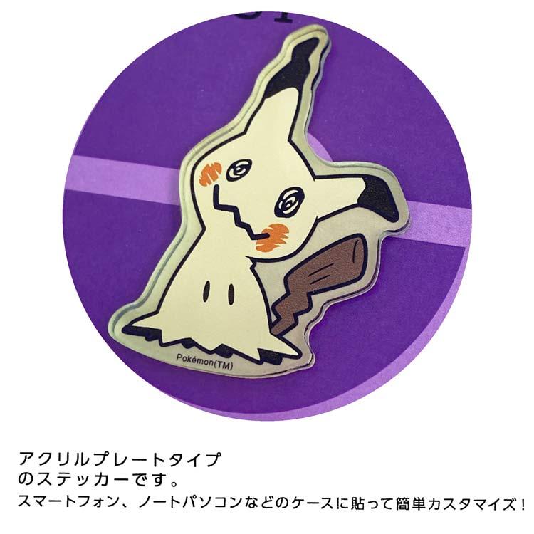 ポケットモンスター モバイルステッカー ミミッキュ 136059 pokemon