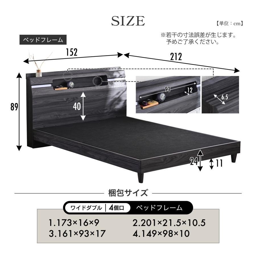 ベッド ワイドダブル ベッドフレーム 宮棚付き 棚付き 照明 ELDライト