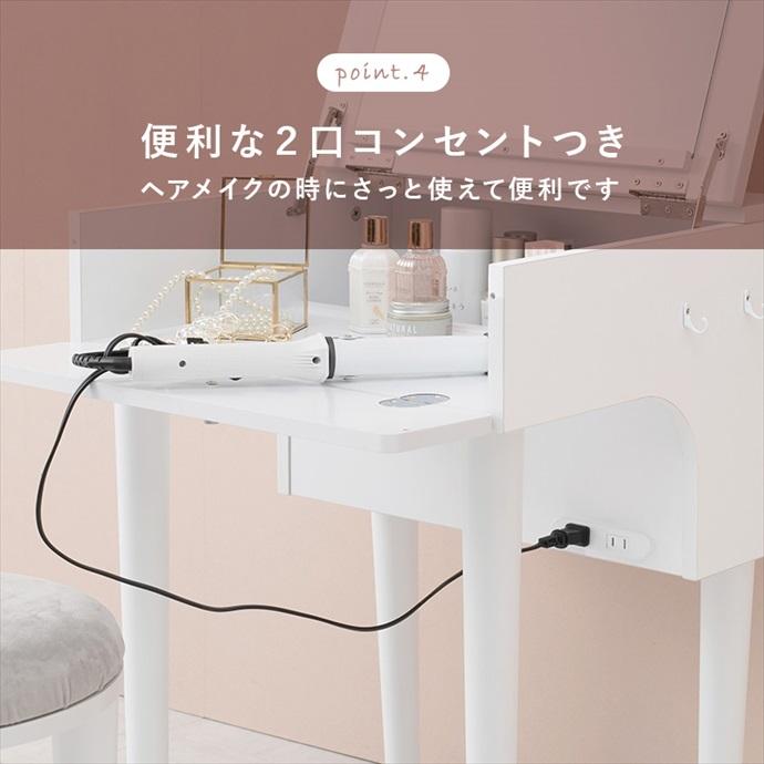 ドレッサー メイク台 化粧台 鏡台 化粧ミラー 2way 2点セット スツール