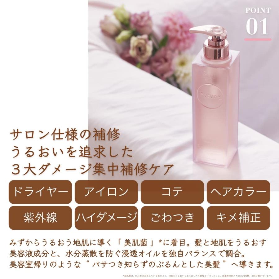 プルント シャンプー トリートメント ヘアマスク セット ダメージケア