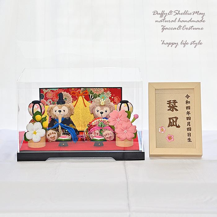 ケース飾り ぼんぼり＆屏風付き・ダッフィー シェリーメイ・お雛様ペア