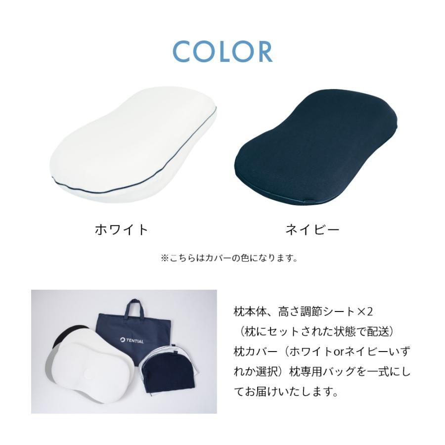 TENTIAL（テンシャル） BAKUNE バクネ セミパーソナライズ 枕 まくら