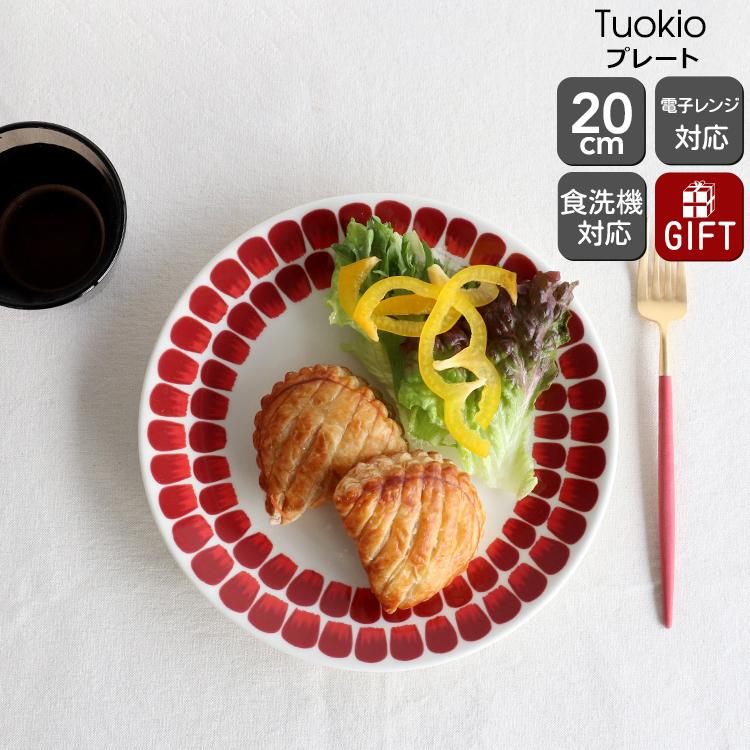 24h トゥオキオ アラビア プレート 20cm レッド ARABIA Tuokio ギフト