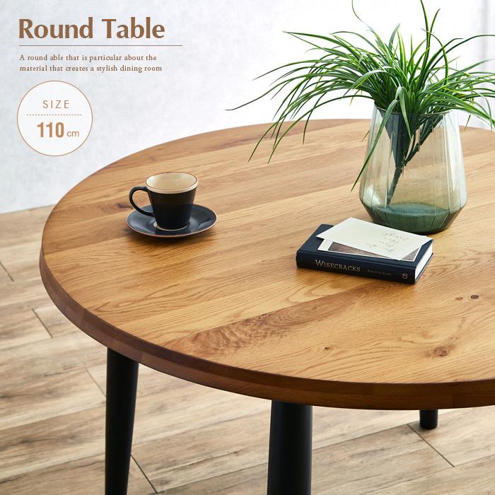 ダイニングテーブル 一枚板風 4人掛け 丸テーブル 110cm 円形 無垢
