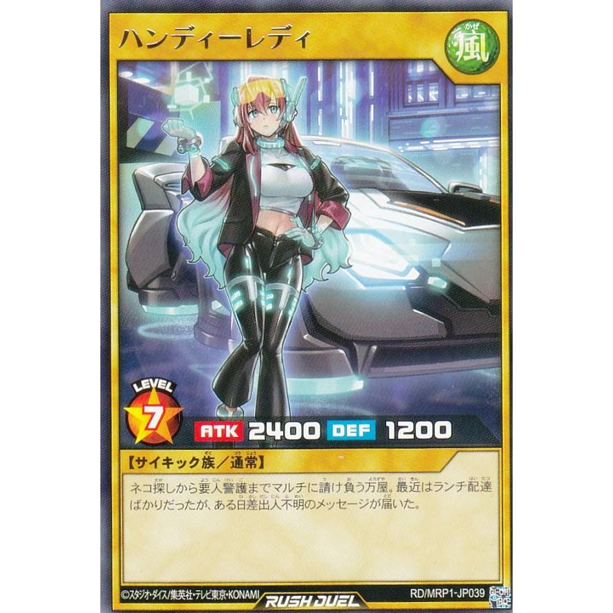 遊戯王 ラッシュデュエル RD/MRP1-JP039 ハンディーレディ (日本語版