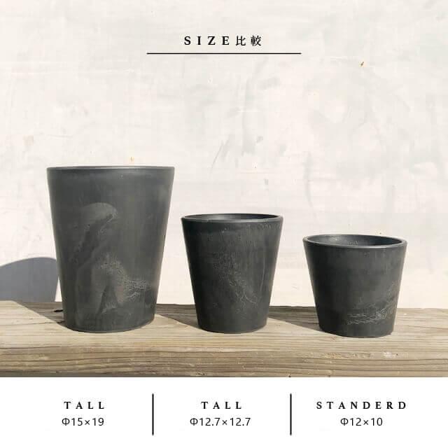 BLACK PLASTIC POT【TALL TYPE】12.7cm×12.7cm 黒 プラ鉢 4号 植木鉢