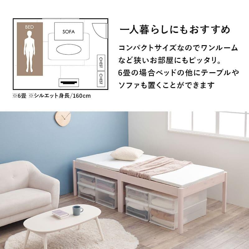 シングルベッド 幅99.5cm 奥行き198cm 高さ36.5cm 収納 天然木