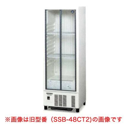 ホシザキ（HOSHIZAKI） （新品）ホシザキ 冷蔵ショーケース 136L 幅485
