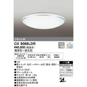 ODELIC（オーデリック） 安心のメーカー保証 オーデリック照明器具