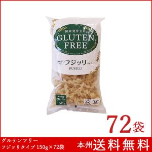 グルテンフリー スパゲッティタイプ 90g×144袋 国産発芽玄米使用 : 箱