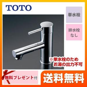 TOTO 分岐水栓 TOTO THF22R 食器洗い乾燥機用 分岐止水栓 分岐金具
