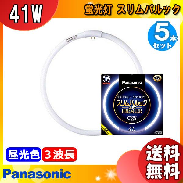 蛍光灯 スリム 41」の人気商品一覧 | 安い商品を通販サイトから探す