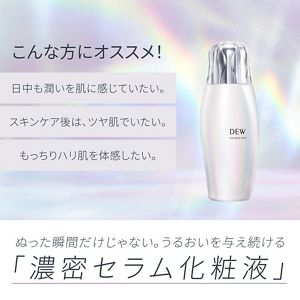 DEW アフターグロウドロップ AQ 企画品 | 花王公式通販 【My Kao