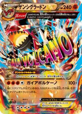 ゲンシグラードンEX - Gaia Volcano (XY5g) #40 – Limitless