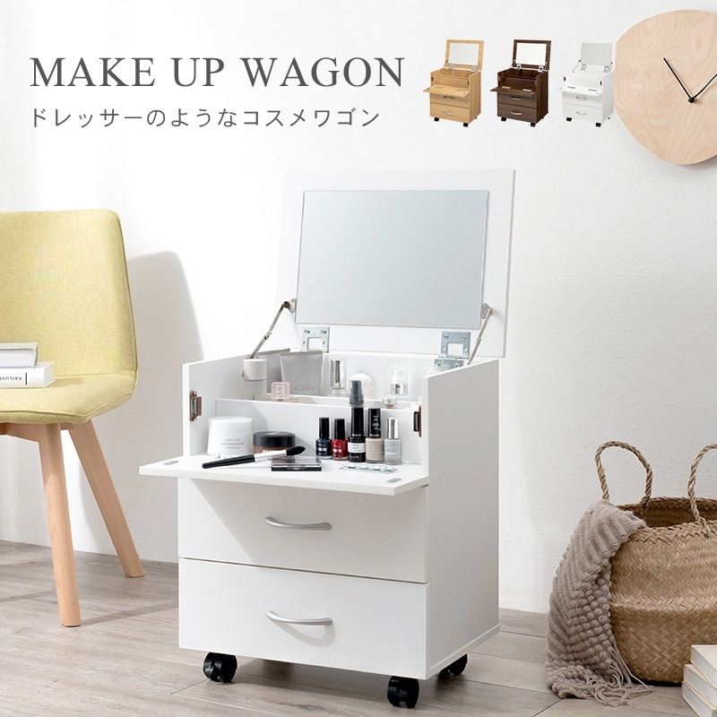 ユアサプライムス.com｜コスメワゴン キャスター付き ドレッサー