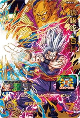 UGM10-061 孫悟飯：SH UR | ドラゴンボールヒーローズ,スーパー