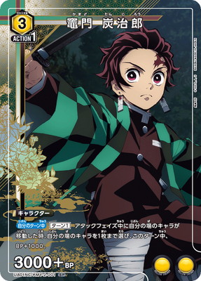 UA01NC/KMY-2-001 竈門 炭治郎 SP | ユニオンアリーナ,その他,NEW CARD