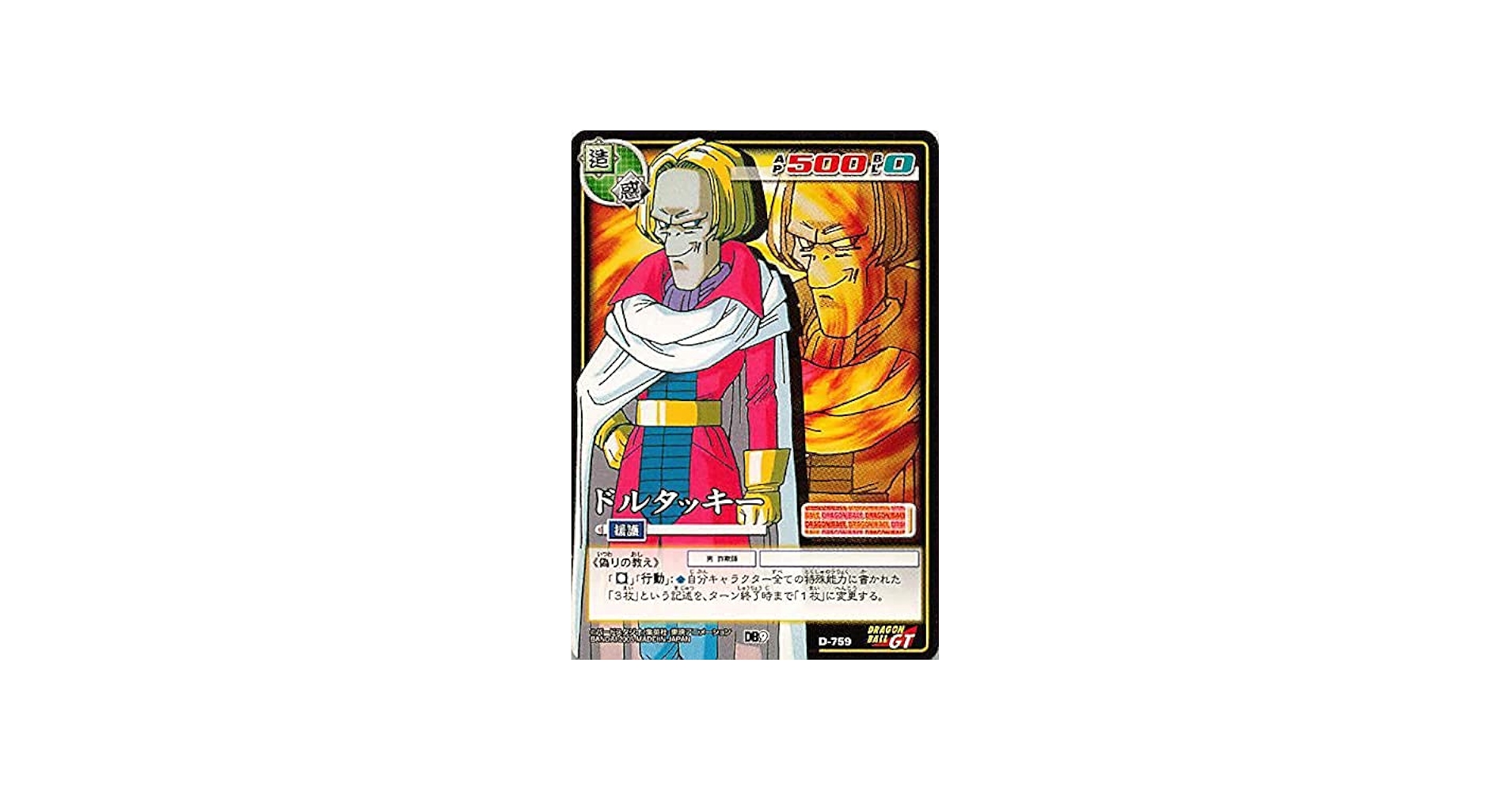 Amazon.co.jp: ドラゴンボール・カードゲーム バンダイ・カードダス